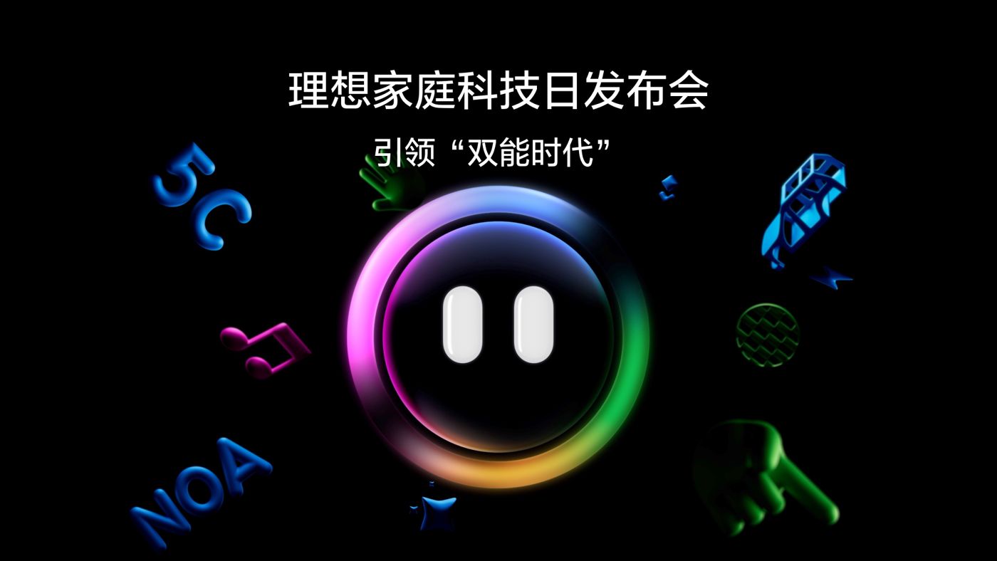 引领“双能时代”NB88新博家庭科技日发布会